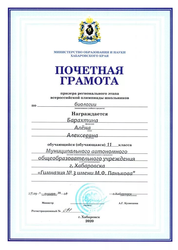 региональный этап всероссийской олимпиады школьников по мхк