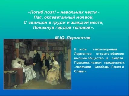 Чести пал