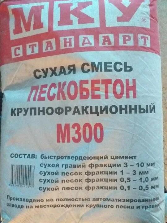 Начатый цемент налила премировать. Пескобетон м300 состав. Состав смеси пескобетона м300. Пескобетон м300 для стяжки пола. Цемент м500 в пескобетон м300.