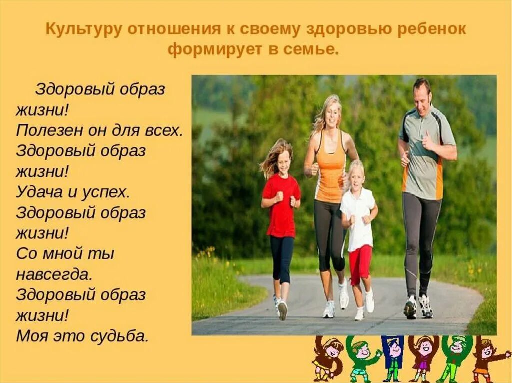 Здоровье родителей живых о здоровье