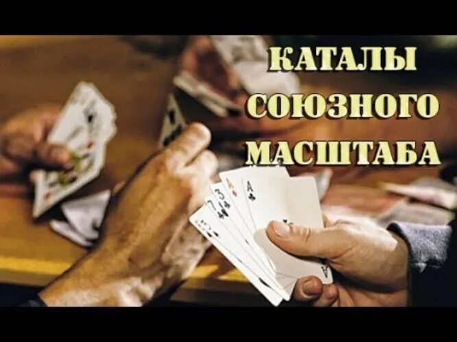 Аферисты и шулеры