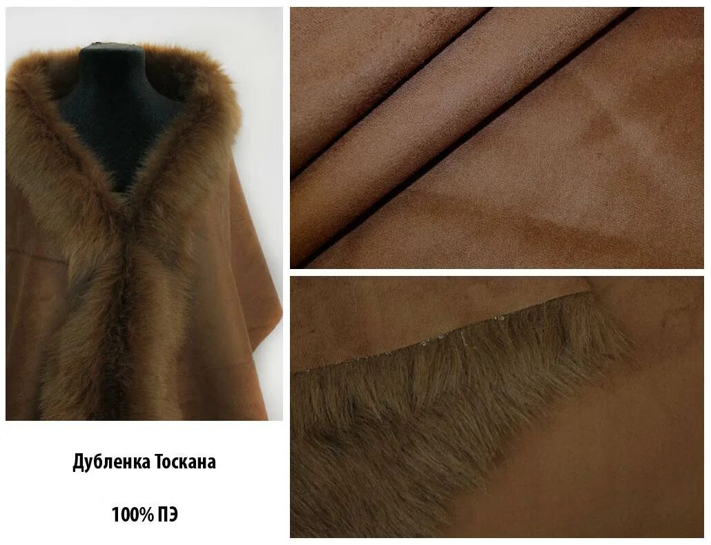 мех таскана зверь. дубленки из тосканы фото. дубленка с мехом тоскана снежная королева. дубленочный мех тосканы. дубленка из тосканы.