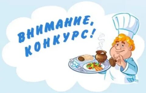 Лучшему повару детского сада