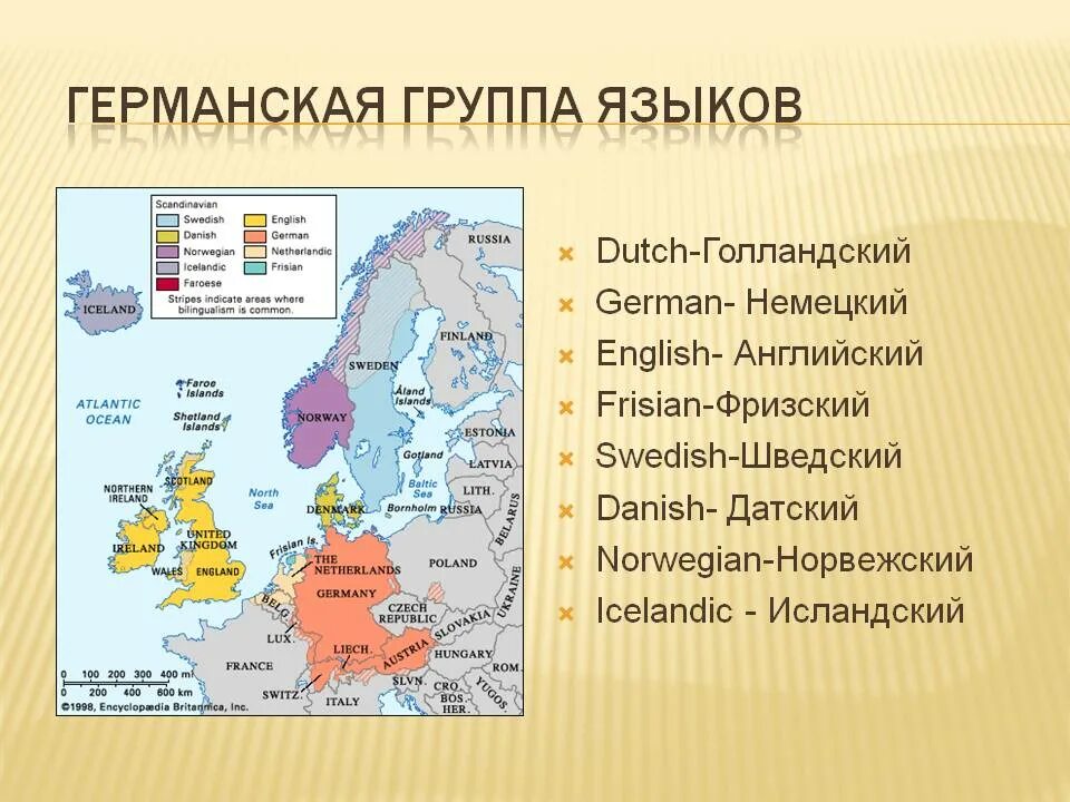 Германская группа языков. Немецкий какая группа языков. Генманскаяская языковая группа. Классификация германских языков. Языки относящиеся к романской группе