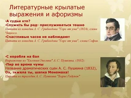 Узнайте героя зарубежной литературы