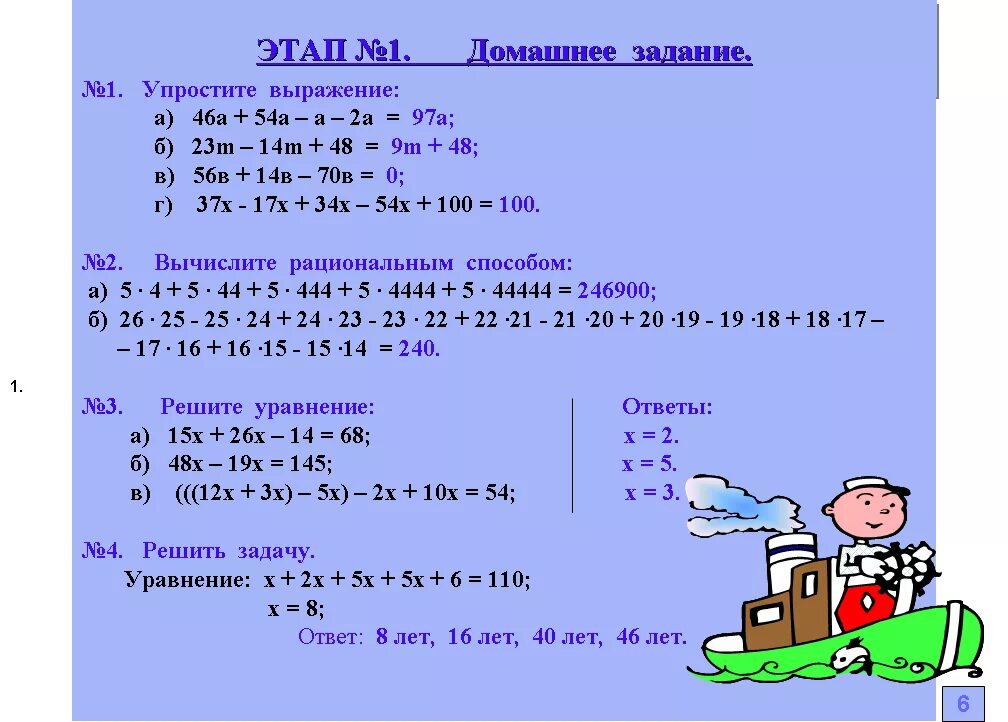 Математика профиль 5 класс. Распределительный закон умножения 5 класс. Математика 5 класс законы умножения распределительный закон. Распределительный закон умножения 5 класс задания. Умножение законы умножения распределительный закон 5 класс.