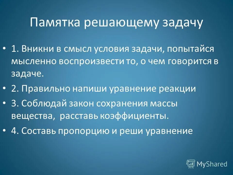 Сайт решающий задачи. Сайт решающий задачи
