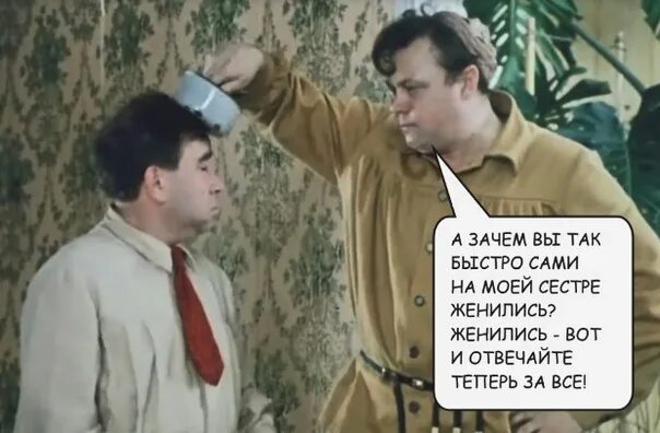 Фразы из комедий. Смешные фразы из комедии. Делай быстро делай быстро быстрее песня