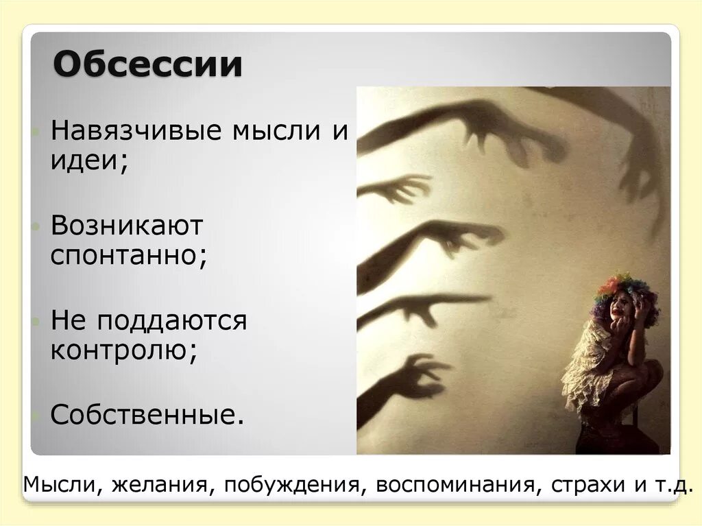 Песня навязчивый эффект опять