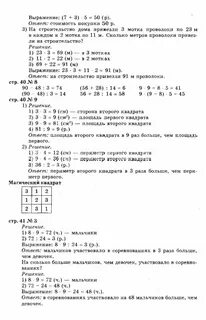 Ответы по математике 3 стр 78
