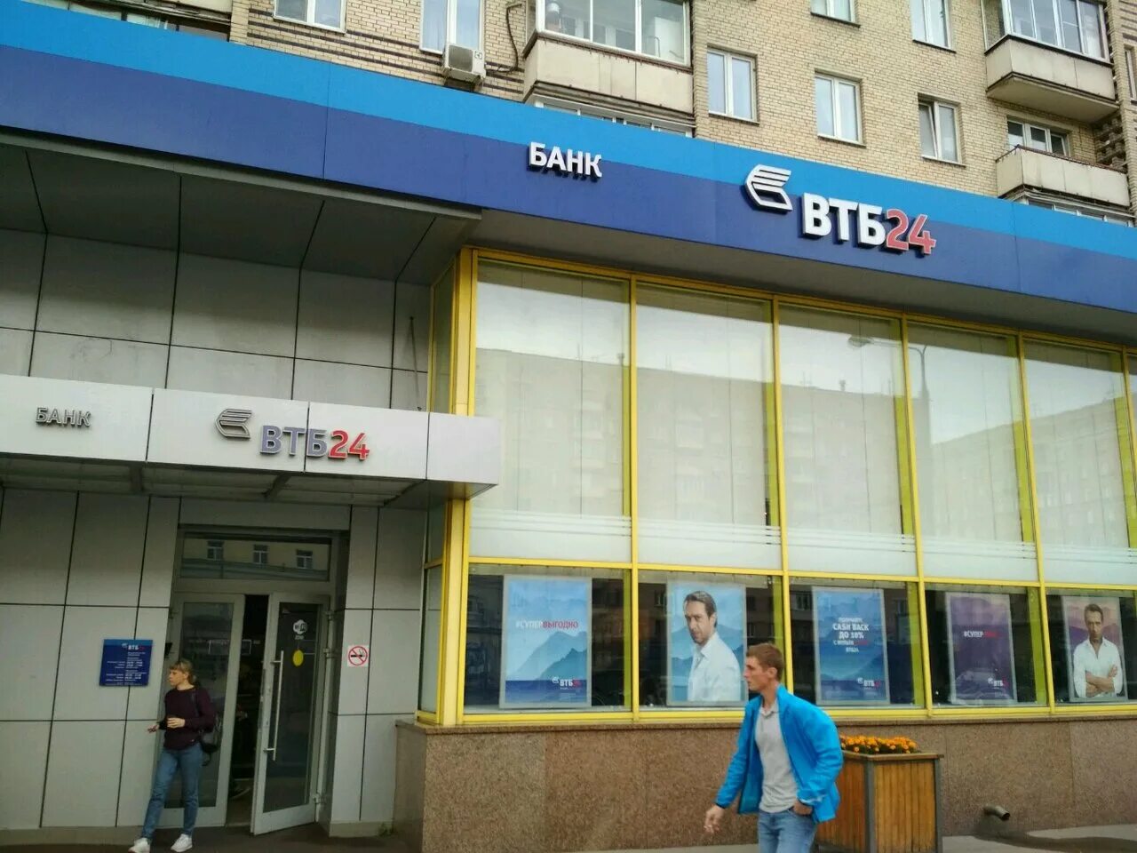 Фото: Банк ВТБ, банк, просп. Мира, 180, Москва - Яндекс Карты