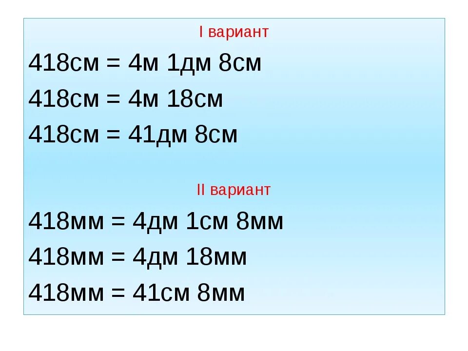 Сколько см в дм. См дм м. 1 Дм сколько см. 1 Дм в см перевести. 4 дециметра 8 сантиметров сколько сантиметров