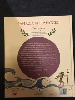 Одиссея гомера тесты