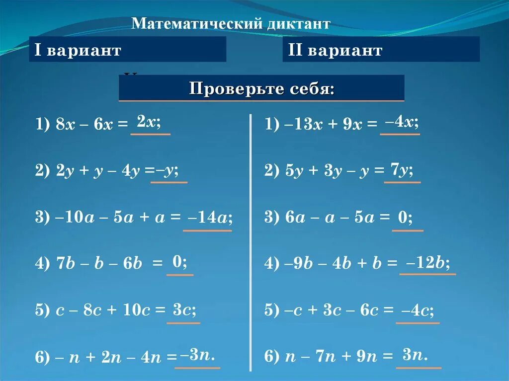 Уравнения 6 класс. Решение уравнений 6 класс. Уравнения 6 класс для тренировки. Подобные уравнения 6 класс. Решение подобных уравнений