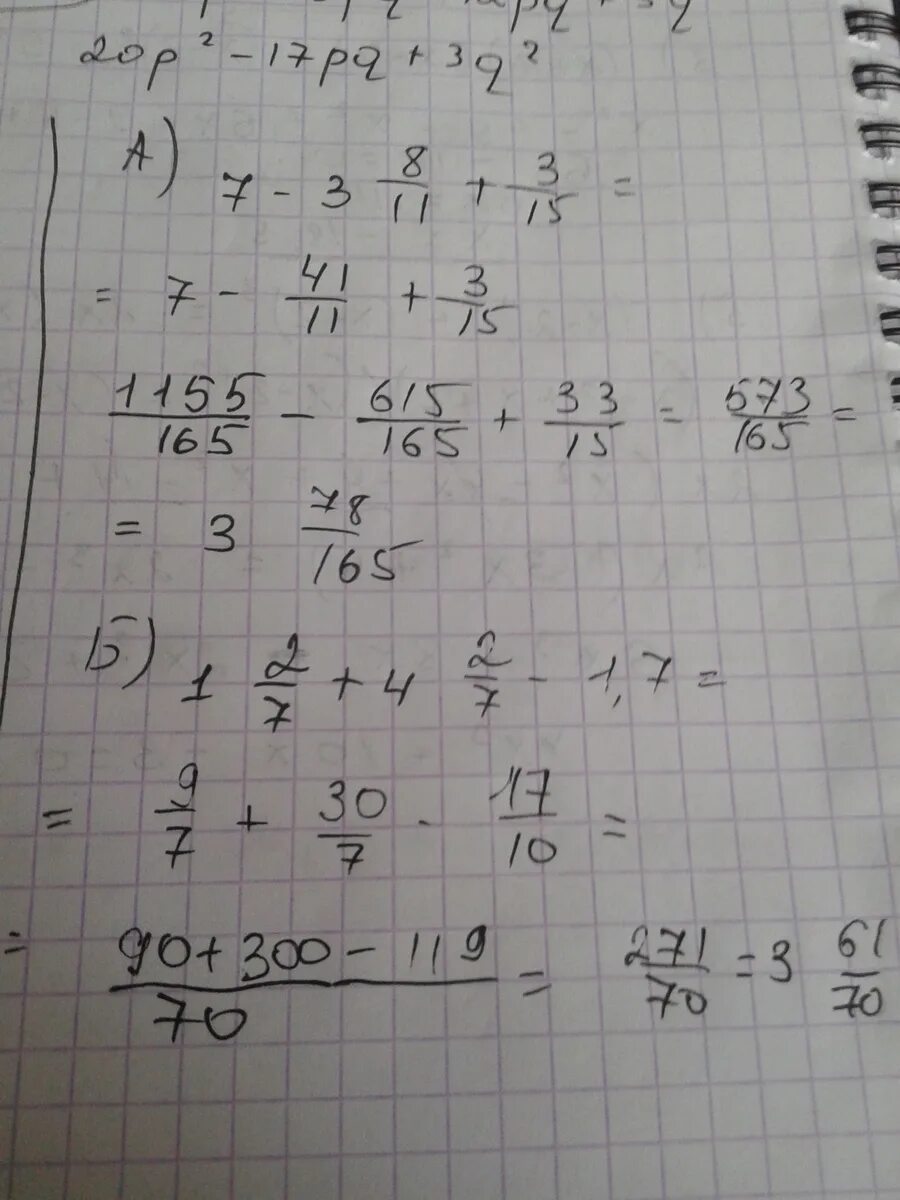 Вычислите примеры со смешанными числами:А)7-3 8/11+3/15;Б)1 2/7+4 2/7-1,7 - Школ