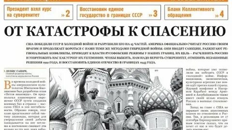 Газета движение