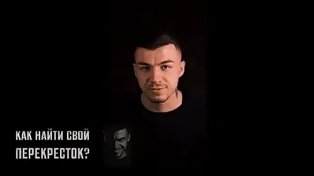 Перекресток mp3