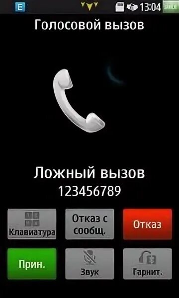 Телефоны самсунг входящий вызов. Ложный вызов. ложный вызов самсунг. ложный вызов игра. входящий звонок samsung.