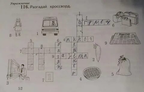 Желтая пресса кроссворд