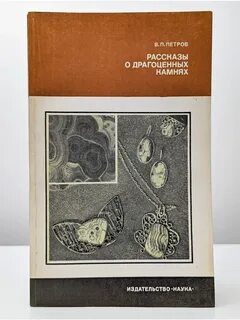 М п рассказы