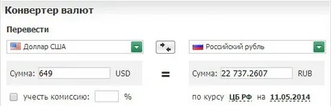 Перевести доллары и получить доллары
