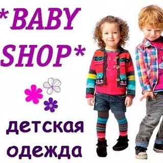 Бабах шоп