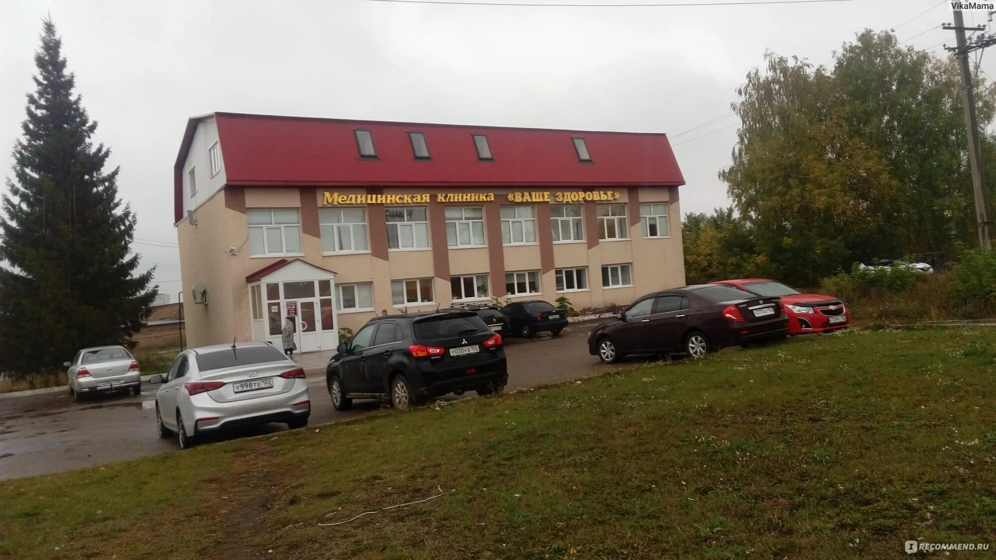 Отзывы о "Ваше Здоровье+", Республика Башкортостан, Белебей, Советская улица, 12