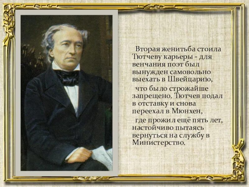 Тютчев напрасный труд. Тютчев о Европе. Карьера Тютчева. Труды тютчева