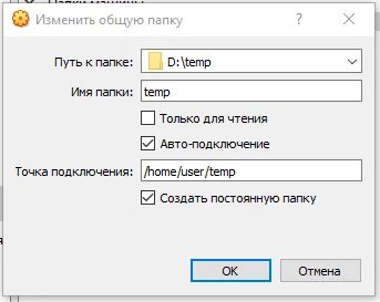 Общая папка это