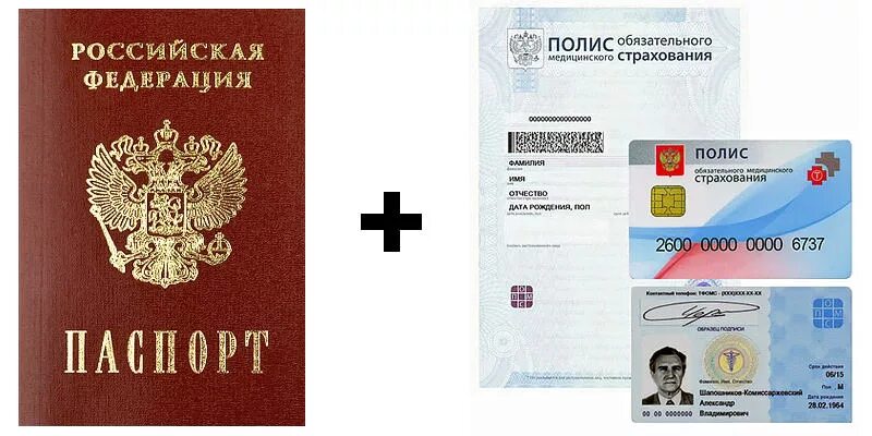 Полис медицинского страхования номер где находится Полис омс тверская область