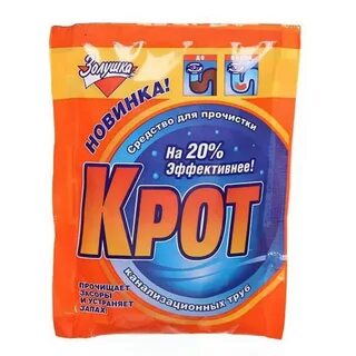 Крот для чистки канализации