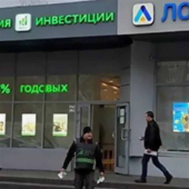 Метро банк телефон