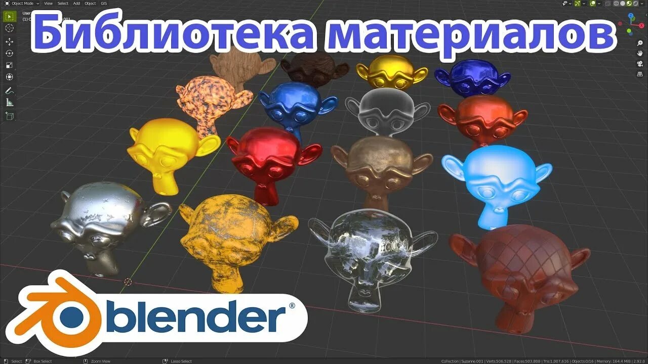 Blender library. Готовые библиотеки для blender. Встроенная библиотека blender. Blender library. Библиотеки для блендера.