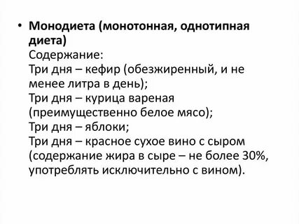 Диеты 2 3 дня