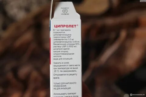 Ципролет капли в нос детям