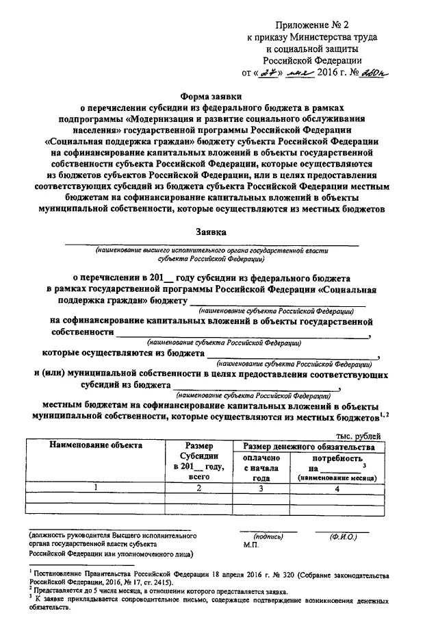 05 24. 05 24. Приказ 260н от 24. Приказ 66. Приказ 260н от 24.