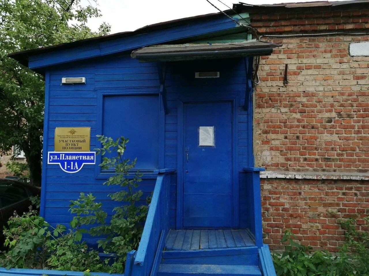 Планетная 35б нижний новгород. Ул. Оао электроагрегат курск. Почта фото. Планетная улица, 11, москва, 125167 планировка.