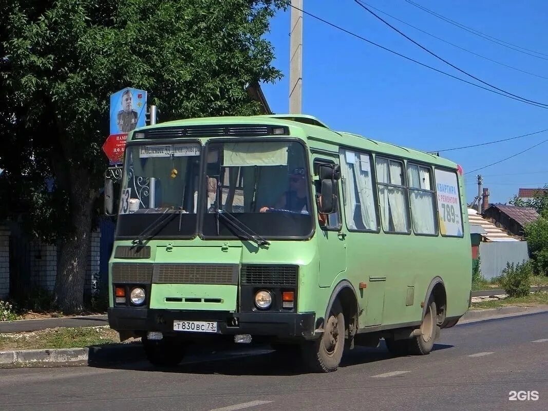 20 автобус димитровград. Девятка автобус димитровград. паз 32054. автобус димитровград. автобус 53.