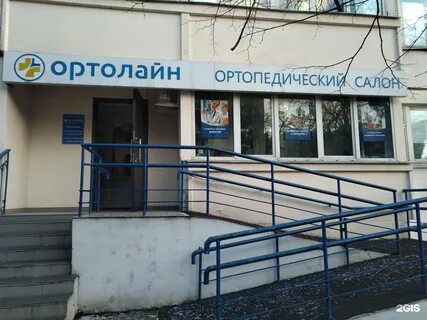 Ортолайн ортопедический салон