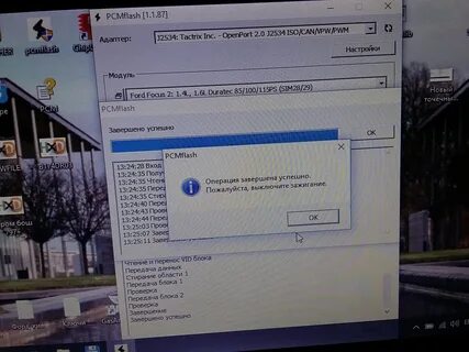 Pcmflash