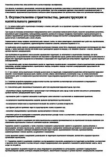 Положение о ремонте зданий и сооружений