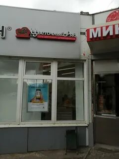 Сеть около