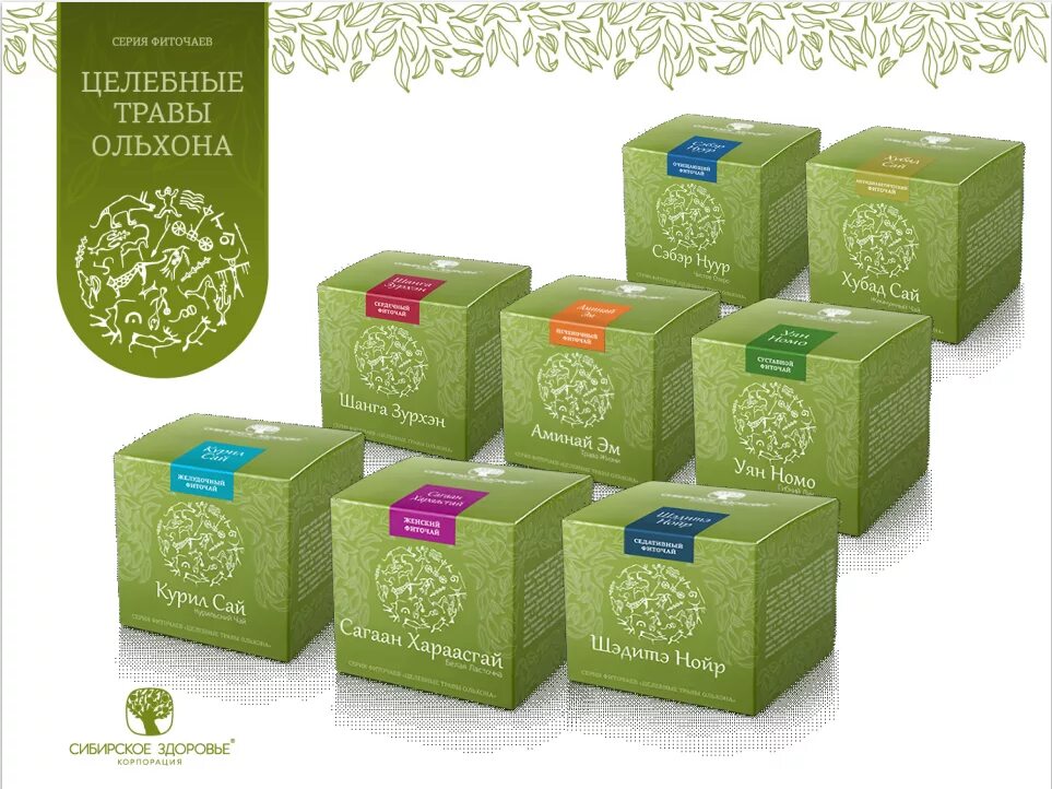 чай урологический сибирское здоровье. сибирское здоровье травы. сибирское здоровье травы. коллекция чая сибирское здоровье. чай таежный сибирское здоровье.
