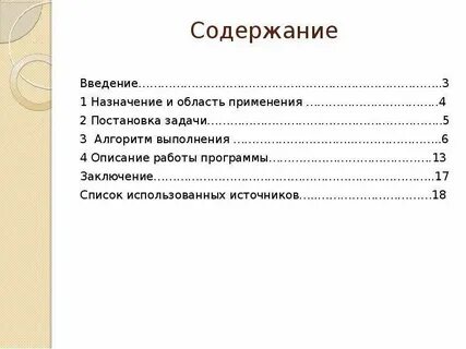 Как выглядит введение в индивидуальном проекте