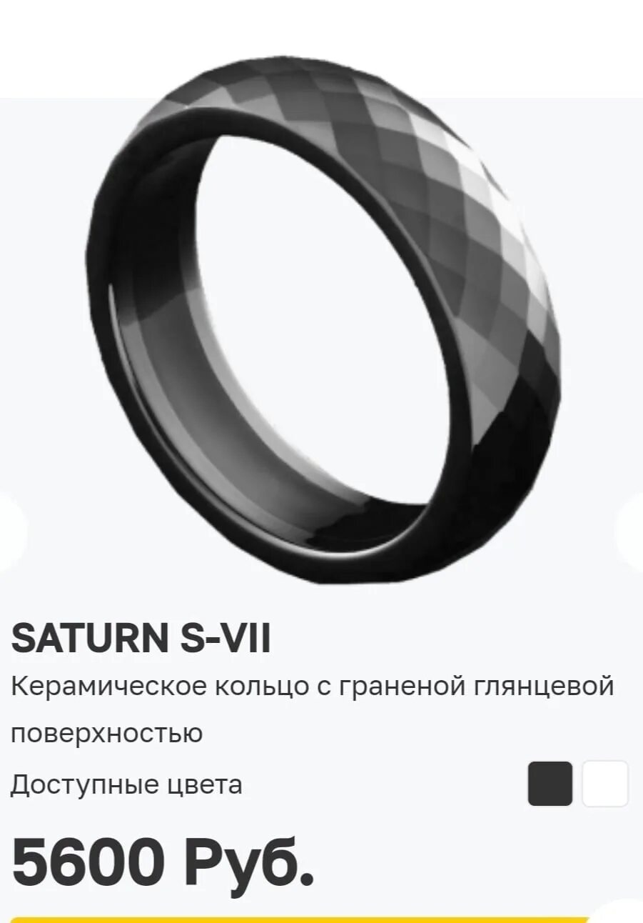 Кольцо PAYRING Saturn s-i. Кольцо PAYRING Saturn s-II. Кольцо NFC Россельхозбанк. Платежное кольцо Ring pay Россельхозбанк. Кольцо вилсаком