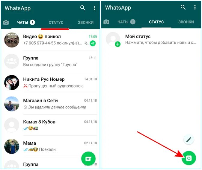 Статус в ватсапе. Статусы для WHATSAPP. Сведения в ватсапе. Добавить статус в ватсап.