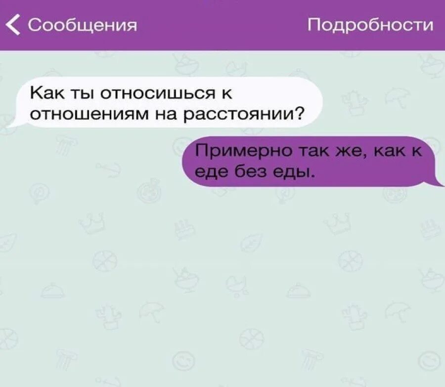 Смешные сообщения. Смешные переписки. Смешные смс. Смешные переписки про отношения. Известные переписки