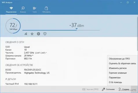 Версии wifi