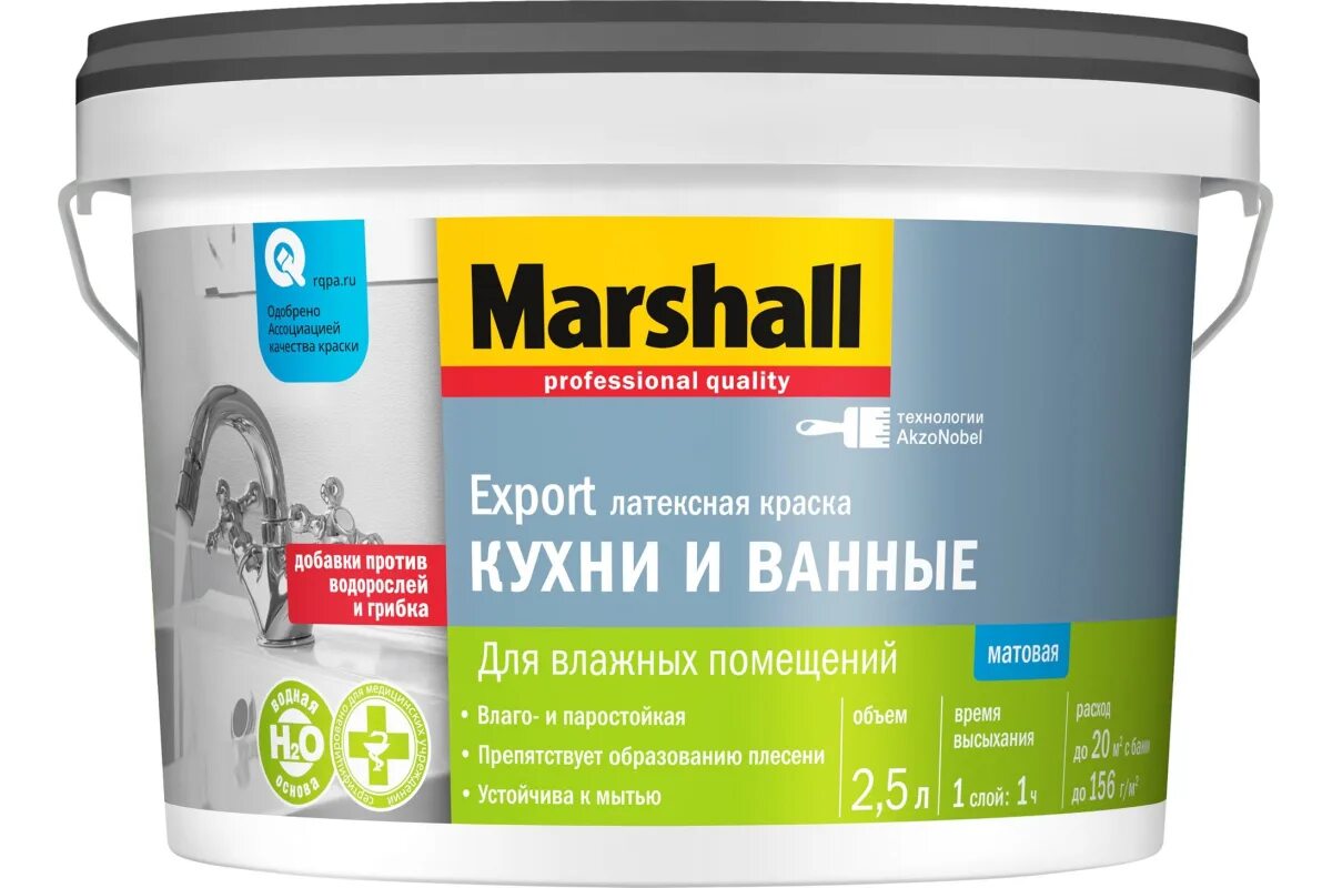 Краска Маршал воднодесперсионная. Маршал Export-2 белая глубокоматовая краска для стен и потолков 9 л. Латексная краска Маршал. Краска Marshall для кухни и ванной BW (2,5л). Латексная краска купить