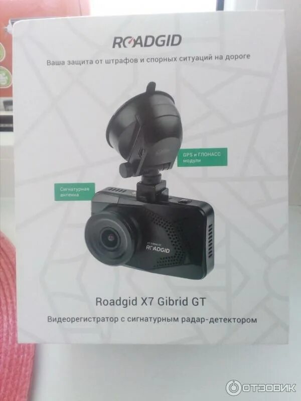 Купить видеорегистратор roadgid. Roadgid x7 gibrid. Регистратор Roadgid x7 gibrid gt. Видеорегистратор с радар детектором модель Roadgid х5 gibrid. Roadgid x7 gibrid gt  9,5 GPS /GLONASS.